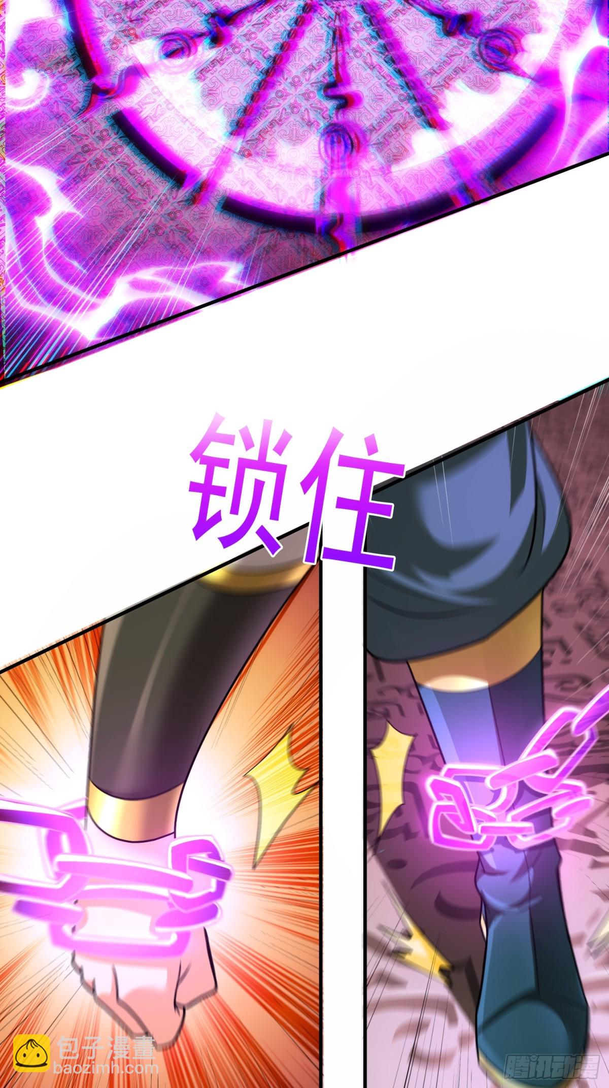 🍚玄天至尊 第146话 高端猎手 第6页
