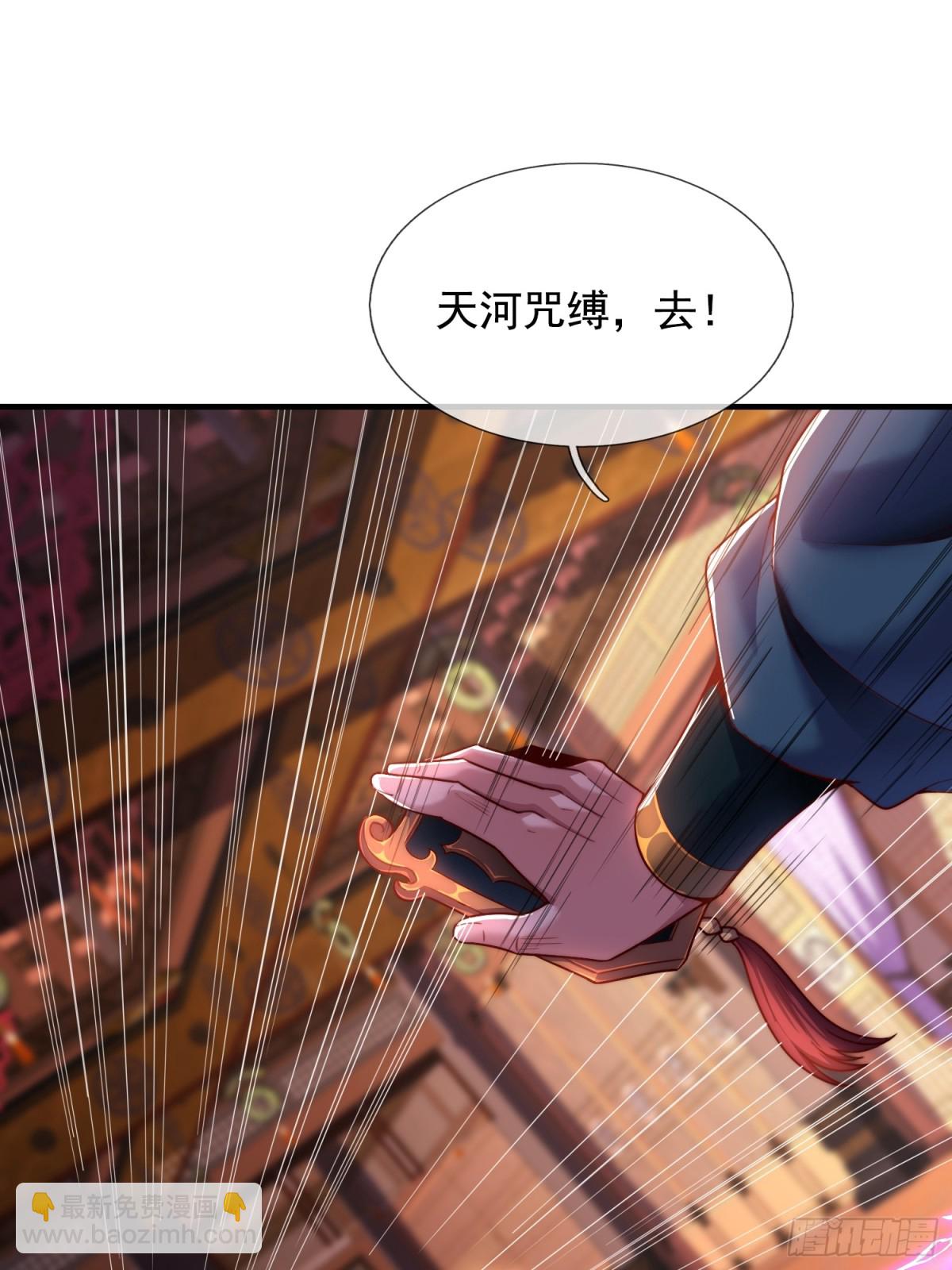 🍚玄天至尊 第146话 高端猎手 第9页