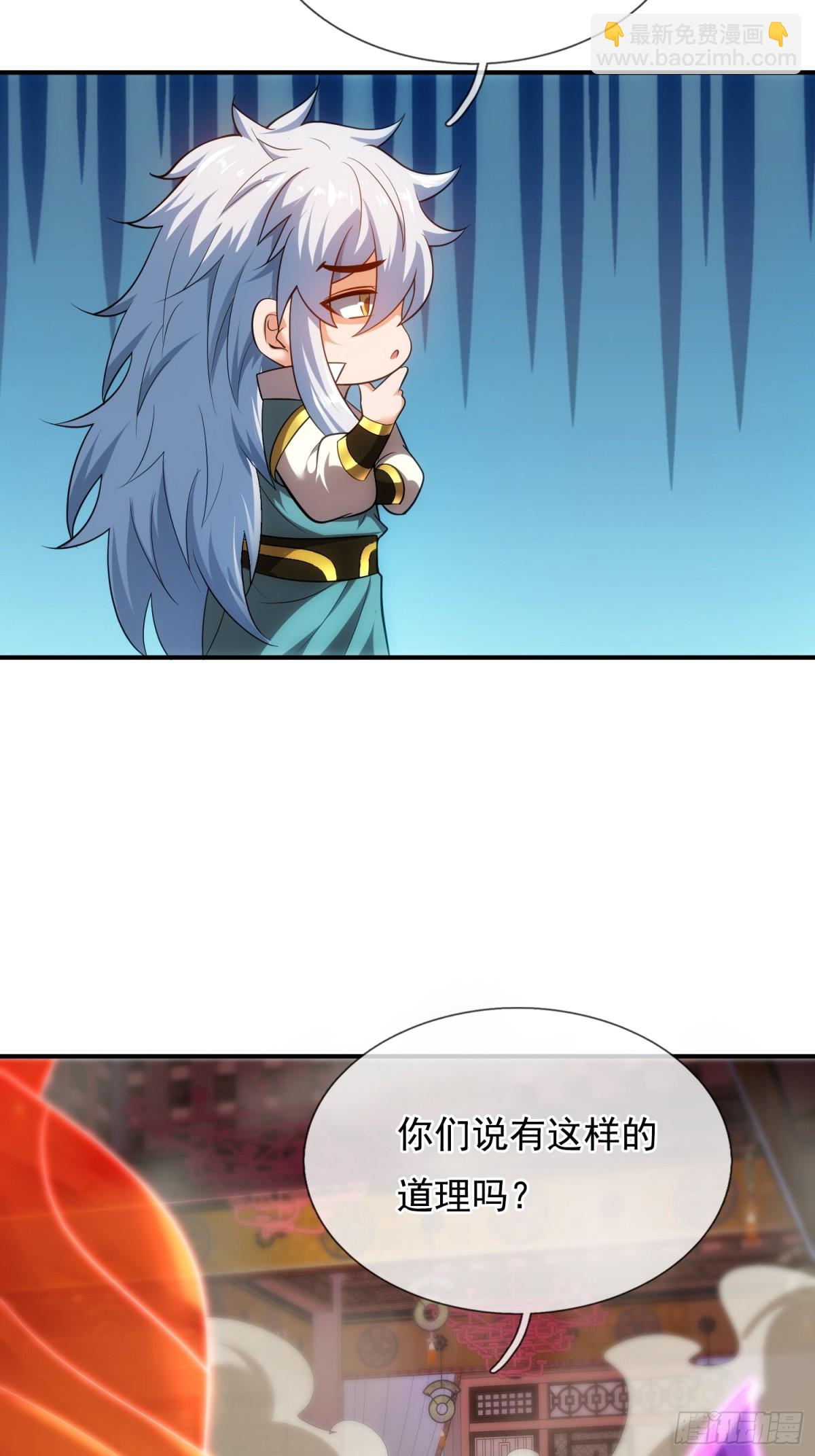🍚玄天至尊 第148话 求饶 第19页