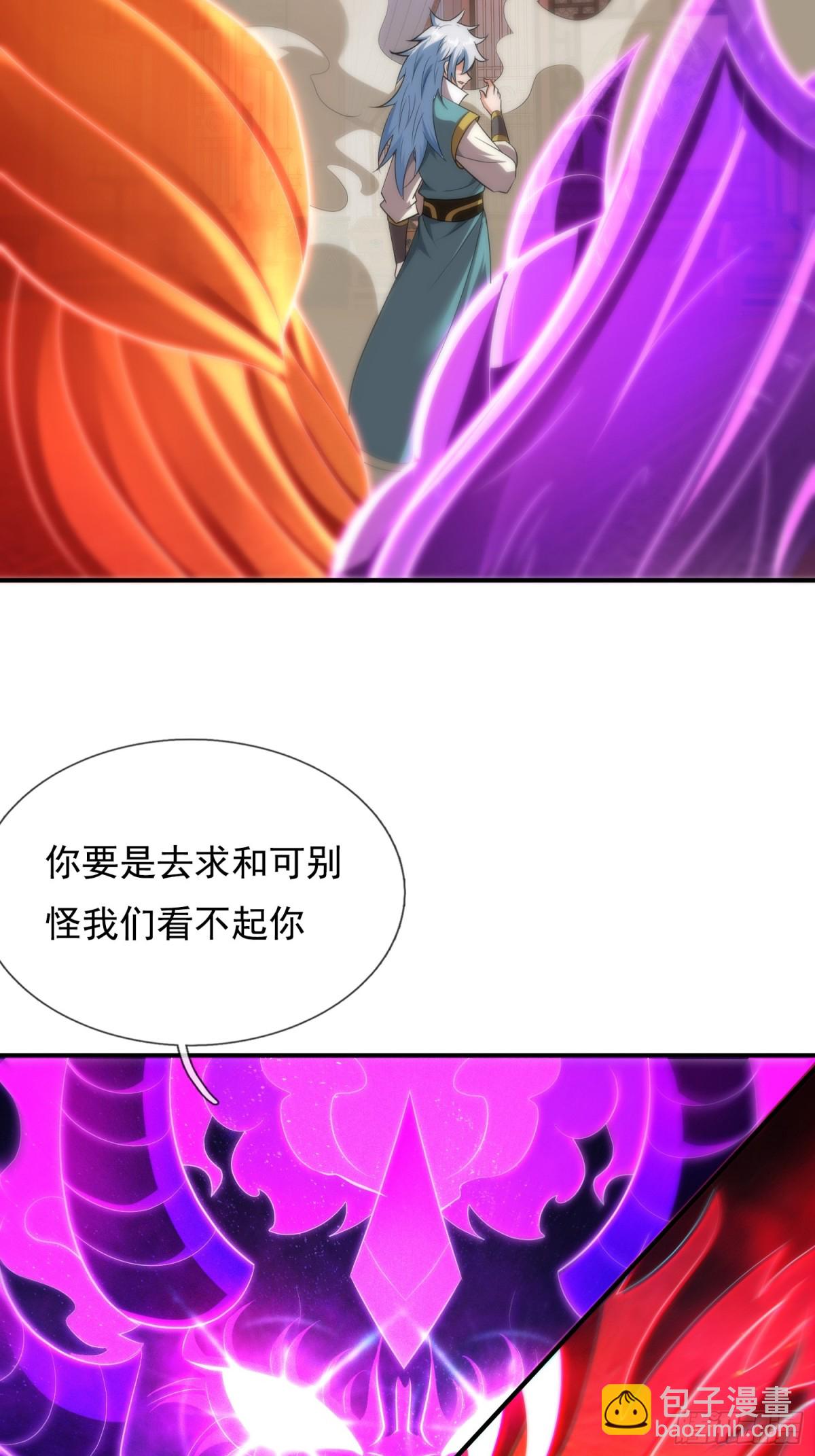 🍚玄天至尊 第148话 求饶 第20页