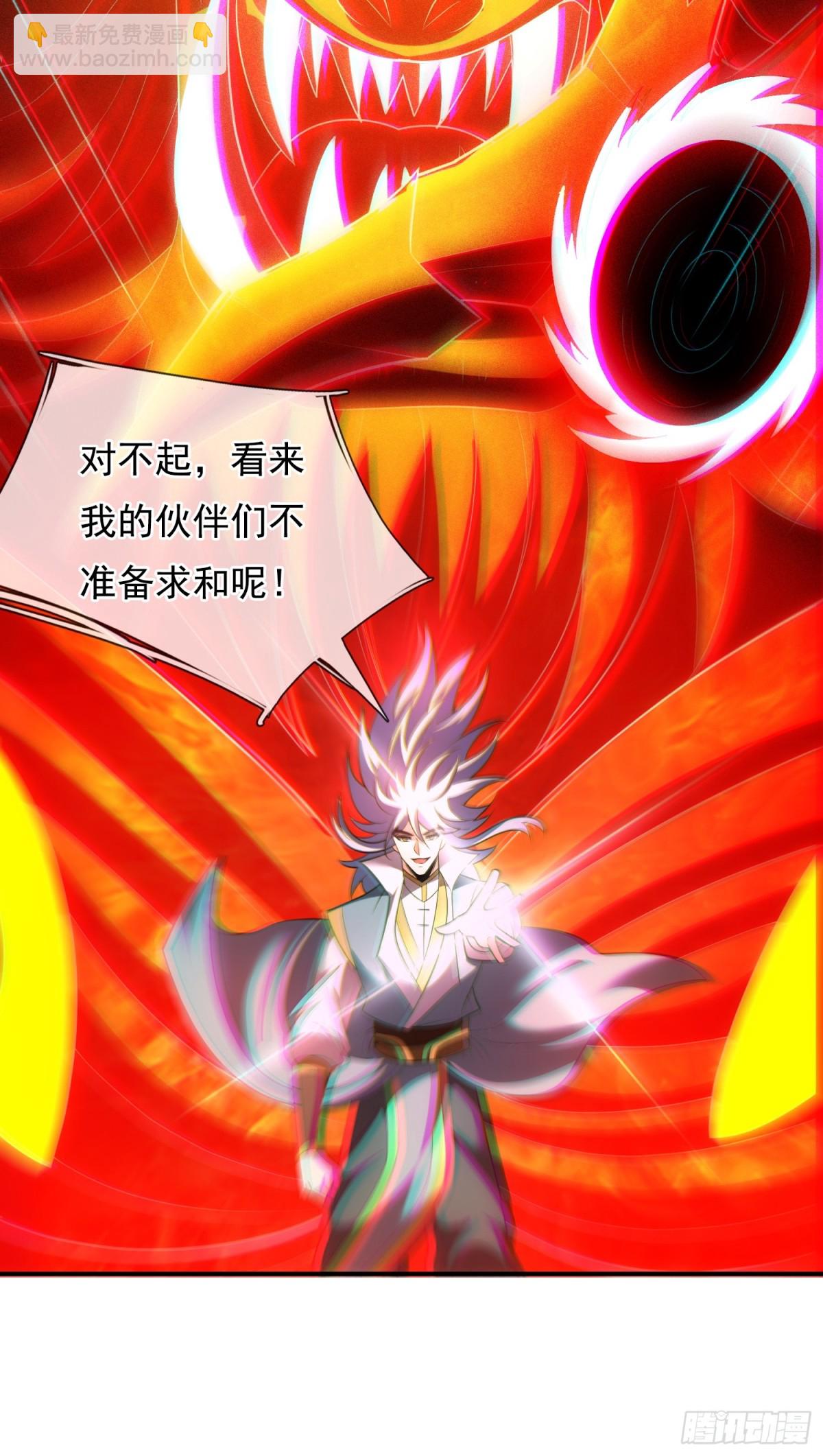 🍚玄天至尊 第148话 求饶 第22页