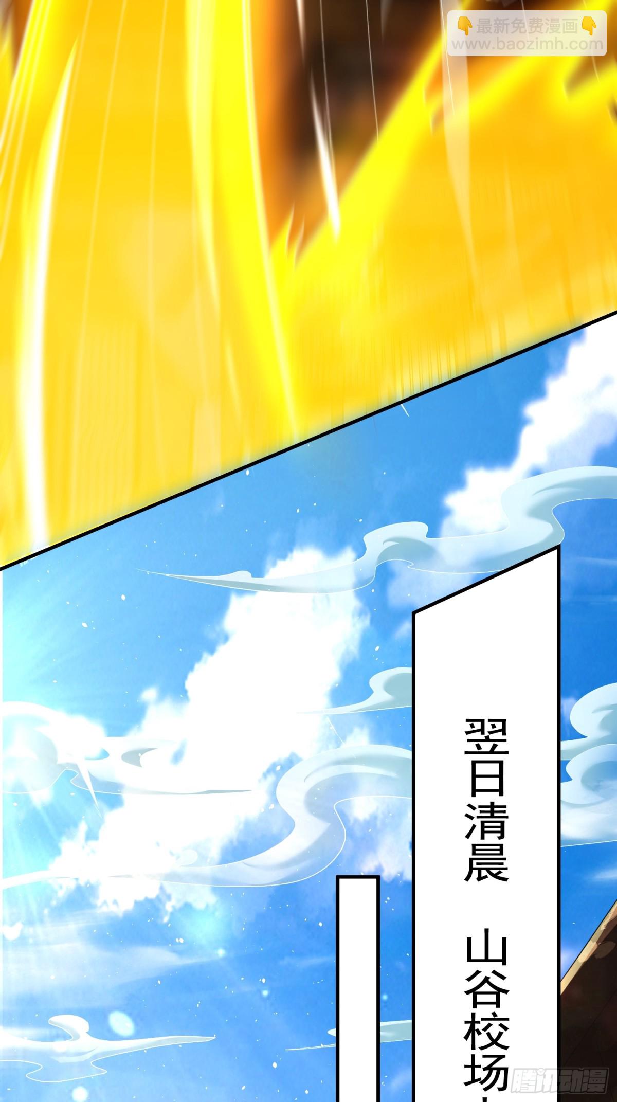 🍚玄天至尊 第148话 求饶 第32页