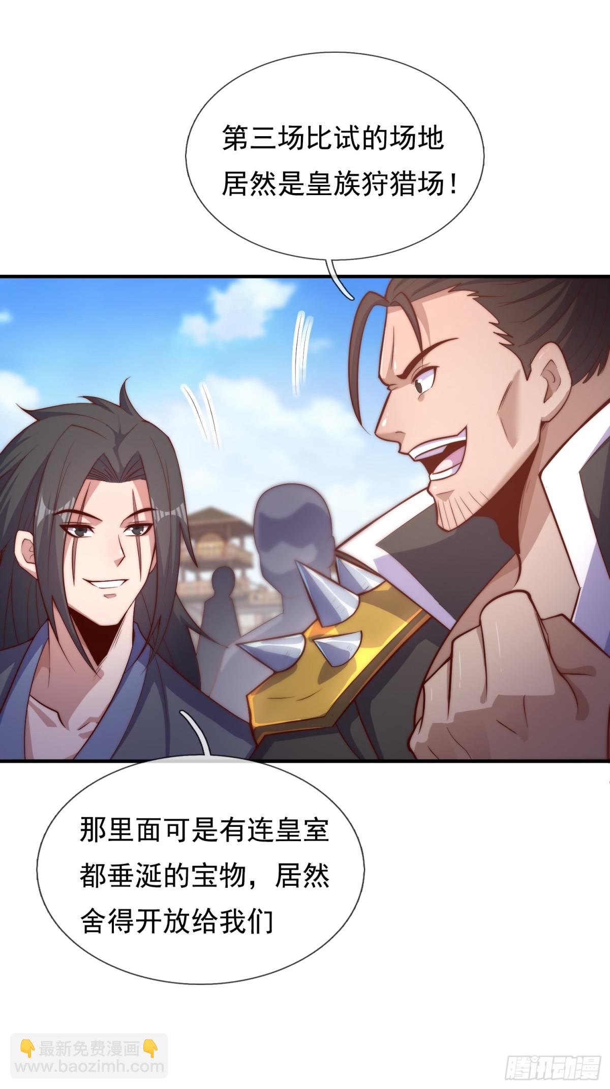 🍚玄天至尊 第148话 求饶 第35页