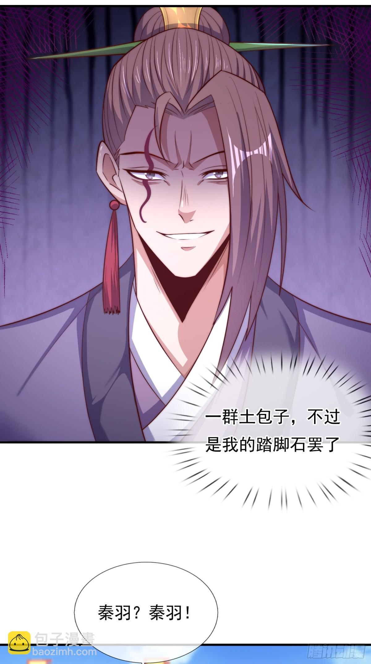 🍚玄天至尊 第148话 求饶 第36页