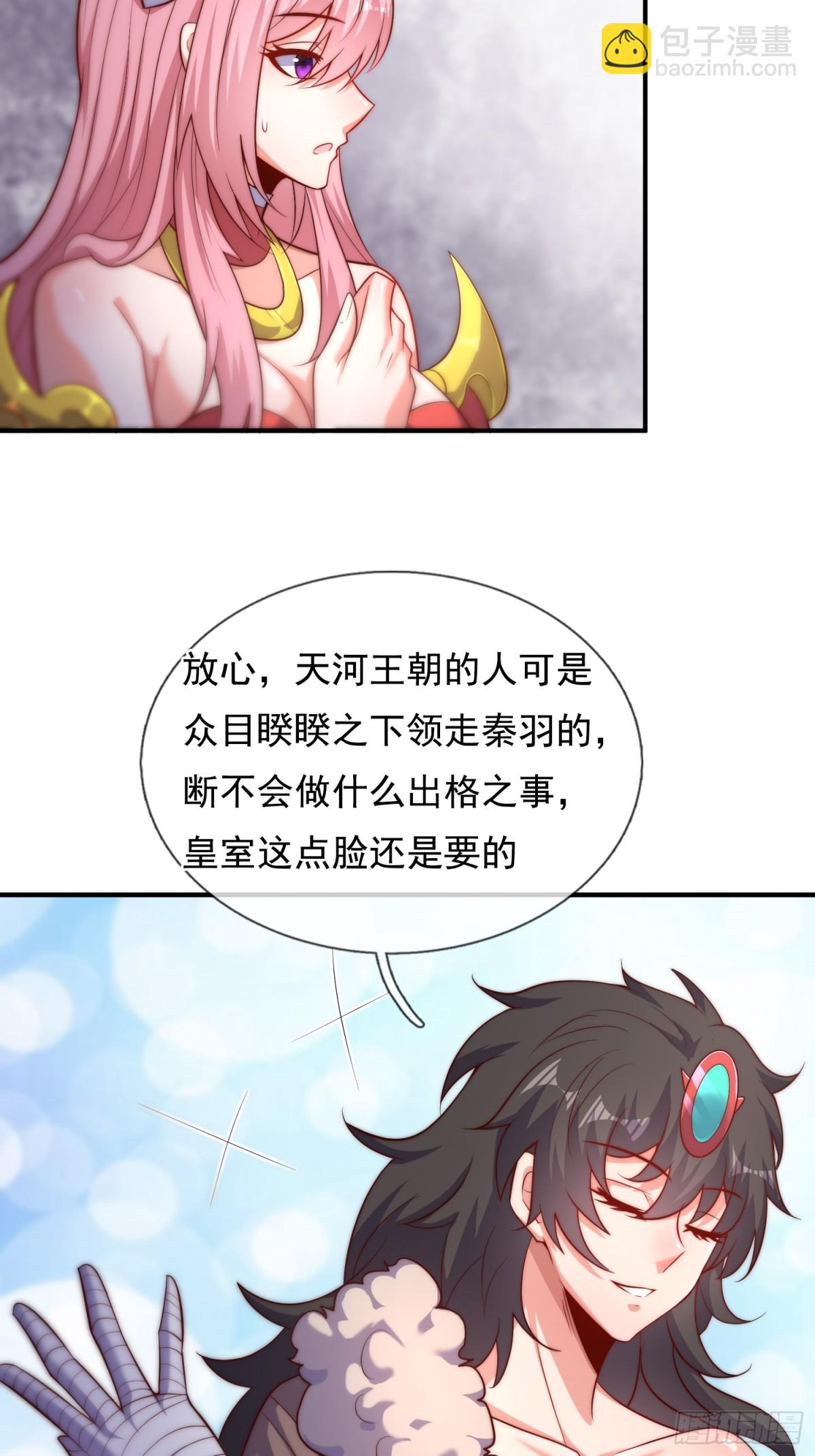 🍚玄天至尊 第148话 求饶 第39页