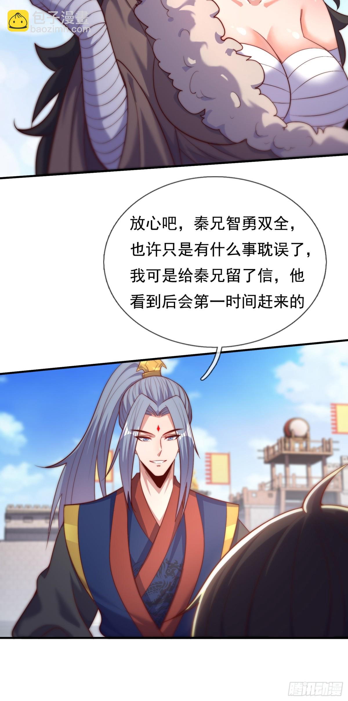🍚玄天至尊 第148话 求饶 第40页