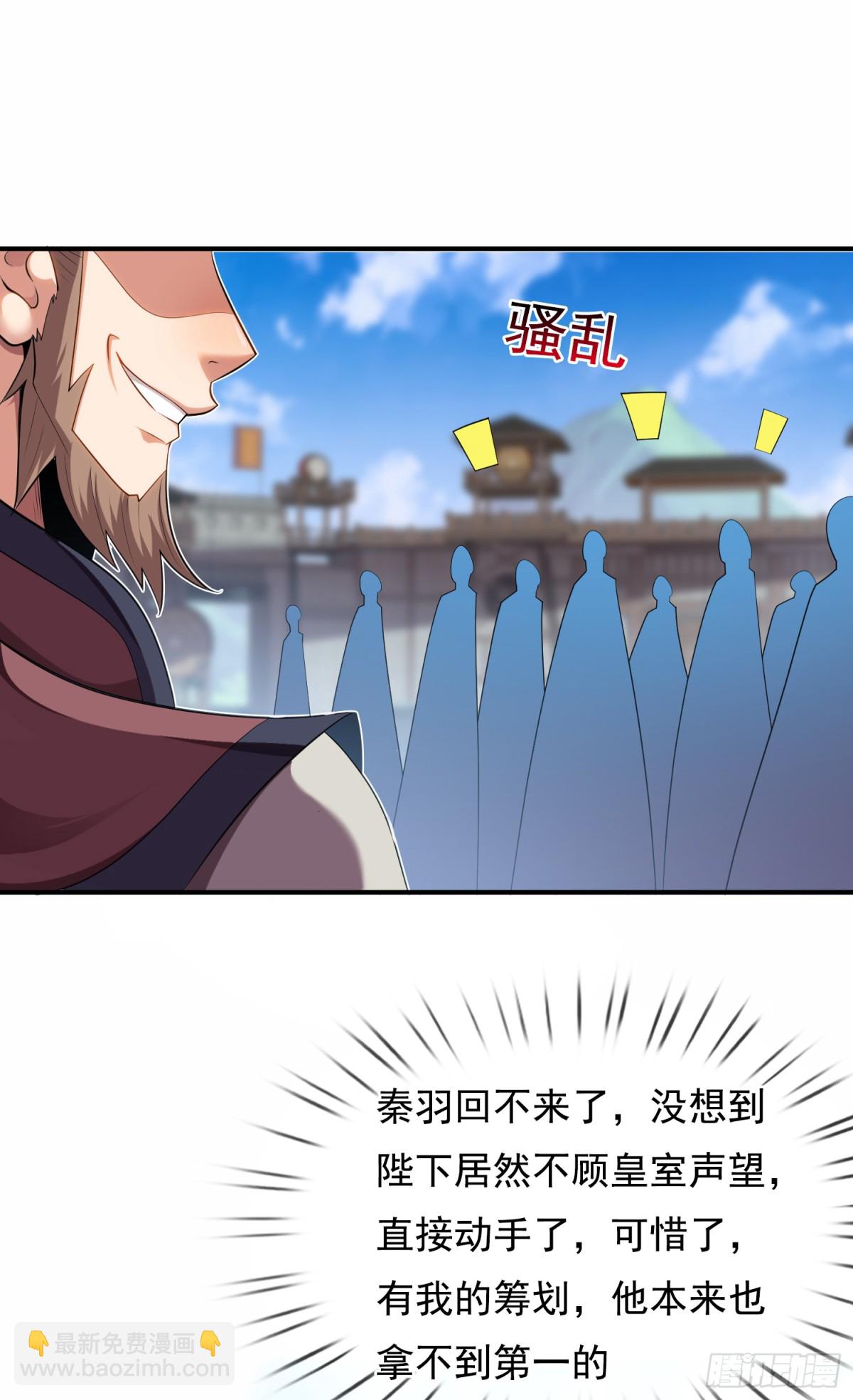 🍚玄天至尊 第148话 求饶 第41页