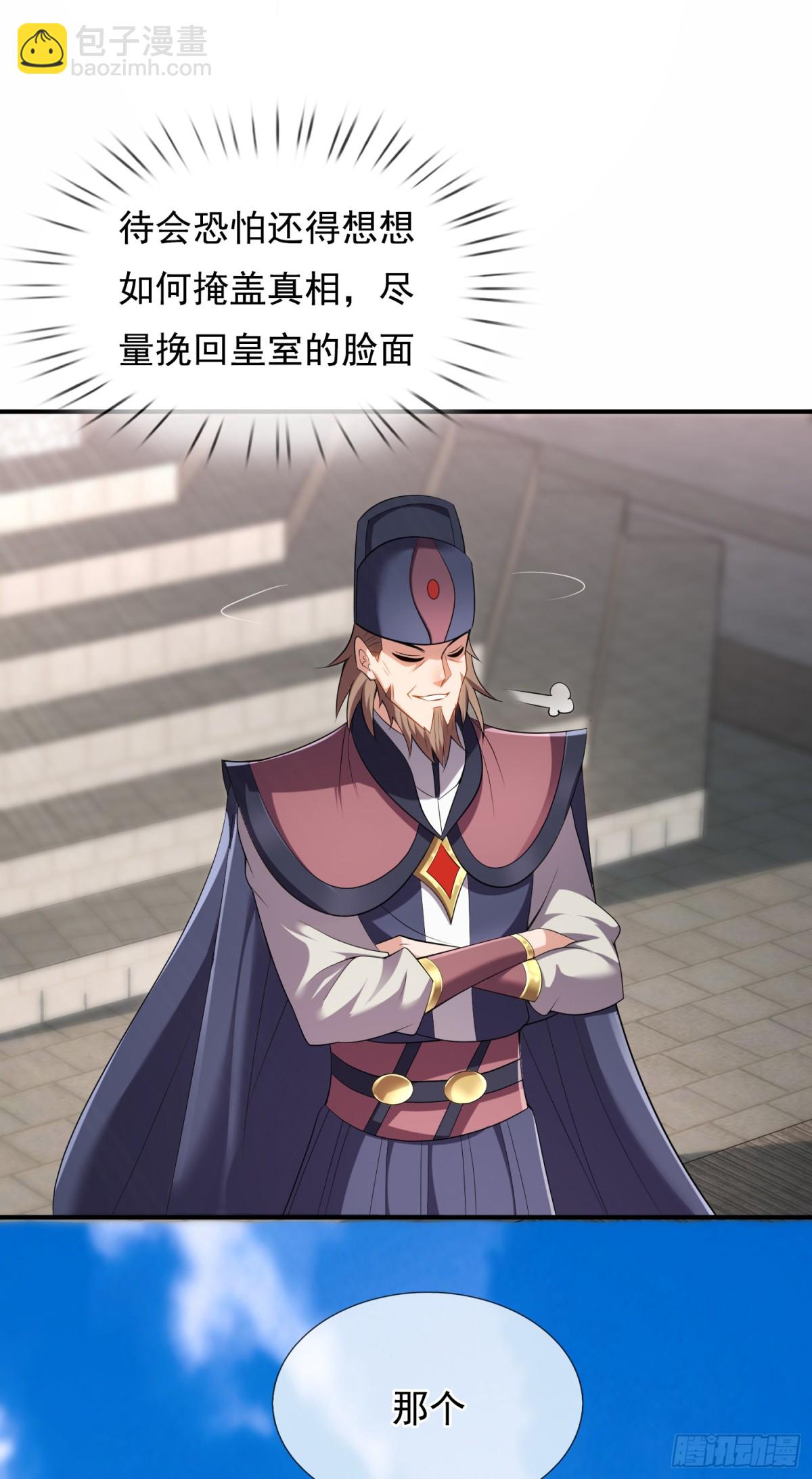 🍚玄天至尊 第148话 求饶 第43页