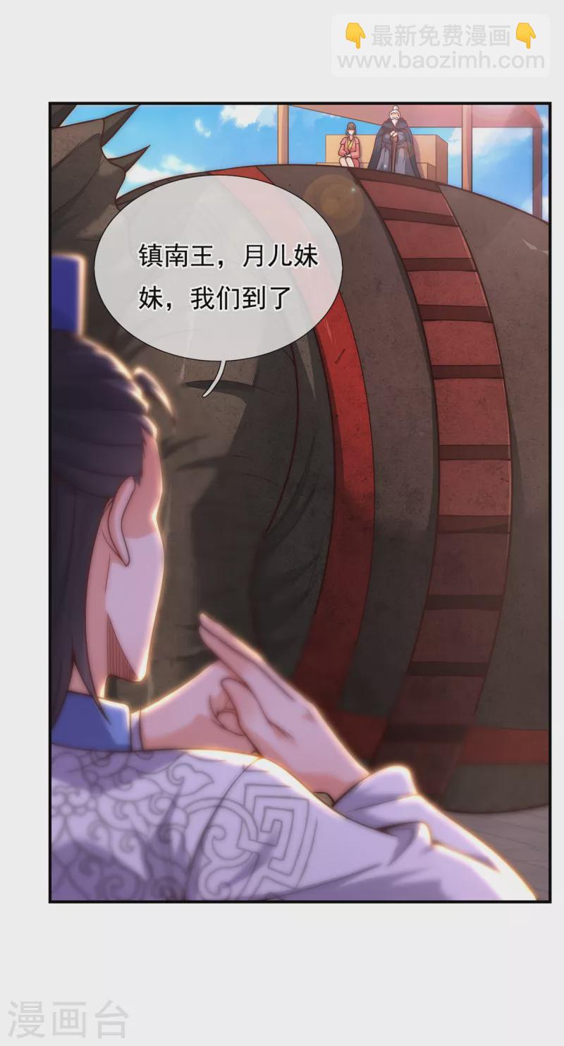 🍚玄天至尊 第16话 设宴款待，大吃大喝 第12页