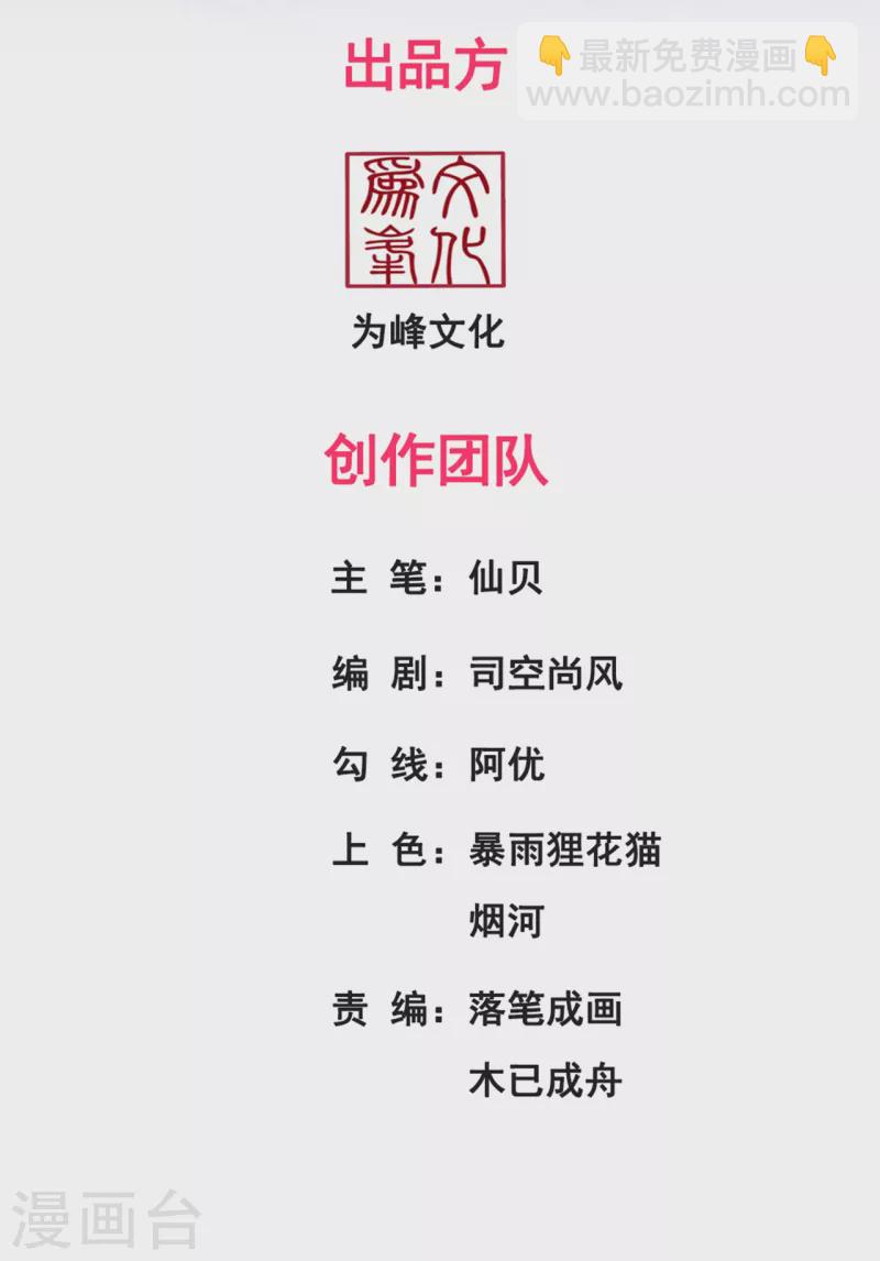 🍚玄天至尊 第16话 设宴款待，大吃大喝 第2页