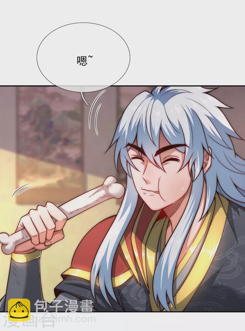 🍚玄天至尊 第16话 设宴款待，大吃大喝 第28页