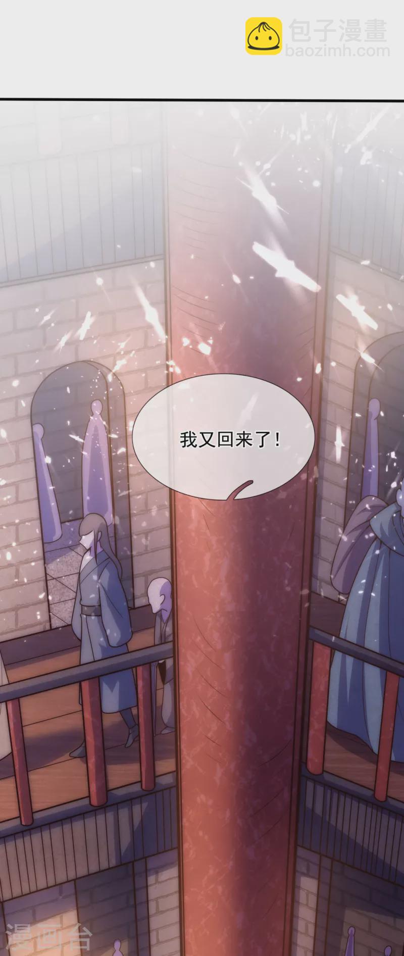 🍚玄天至尊 第18话 佳人相逢，名唤婉儿 第12页
