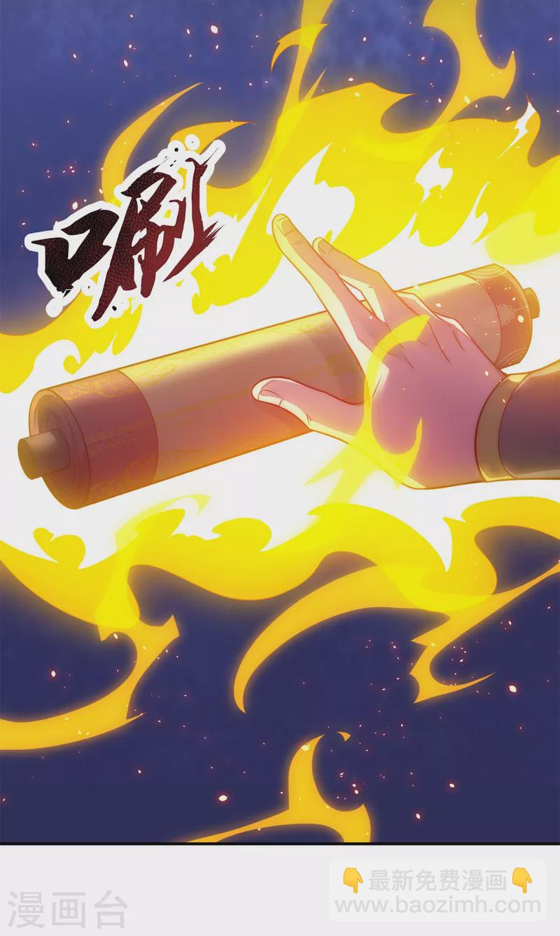 🍚玄天至尊 第18话 佳人相逢，名唤婉儿 第6页