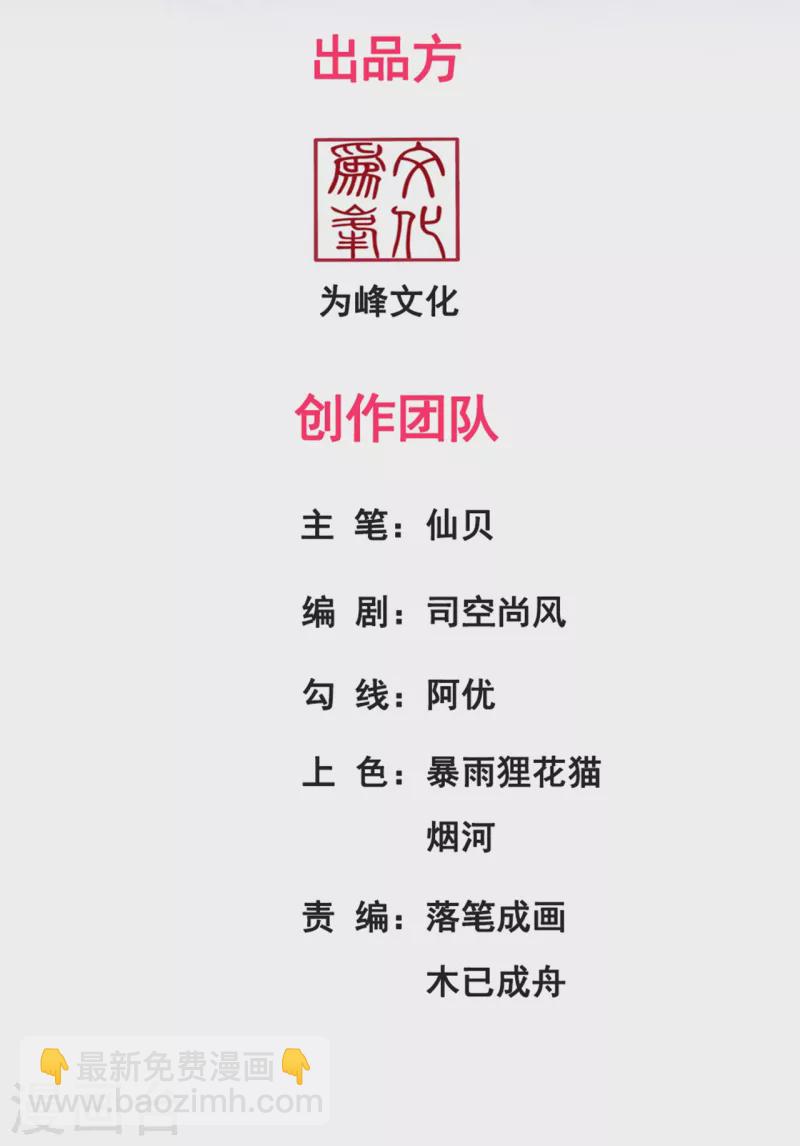 🍚玄天至尊 第20话 拍卖会场，风波再起 第2页