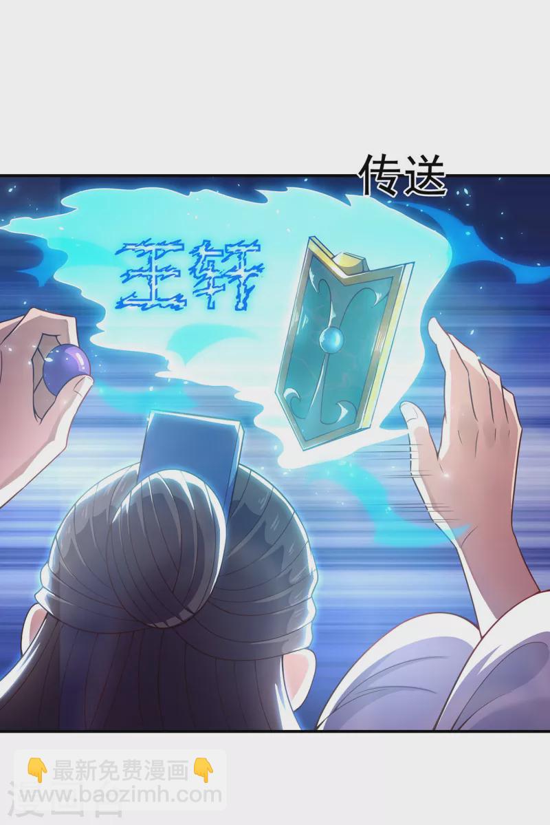 🍚玄天至尊 第20话 拍卖会场，风波再起 第32页