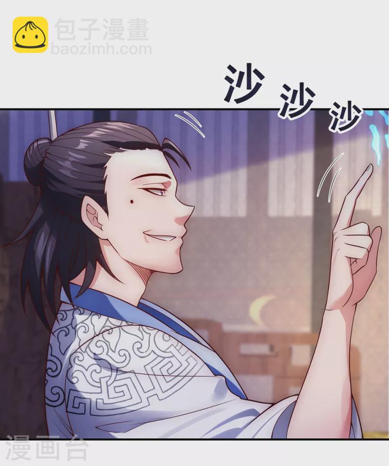 🍚玄天至尊 第20话 拍卖会场，风波再起 第33页