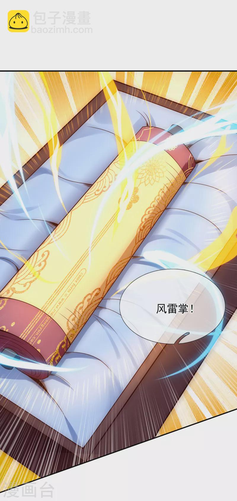 🍚玄天至尊 第22话 世间万物，情债难偿 第17页