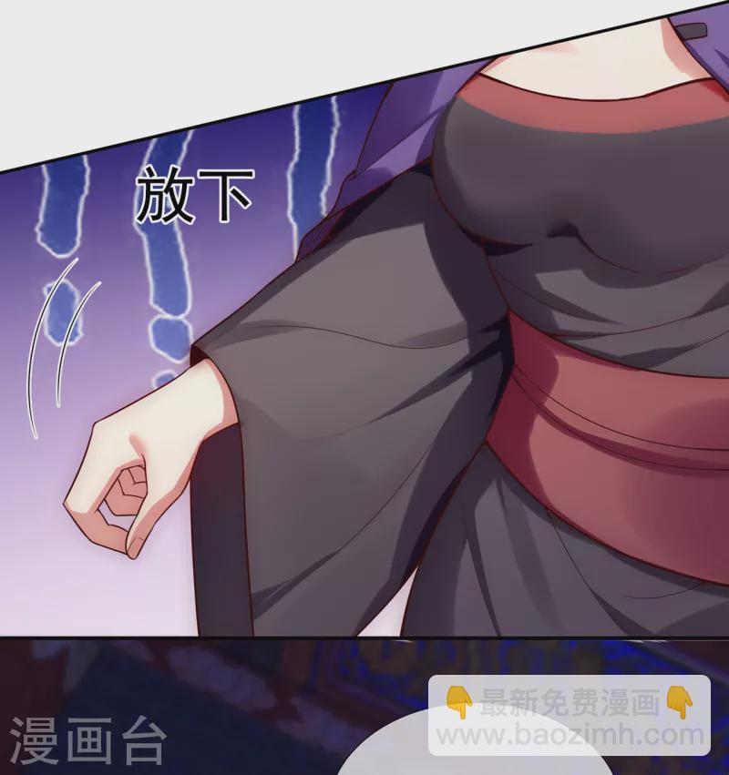 🍚玄天至尊 第22话 世间万物，情债难偿 第32页