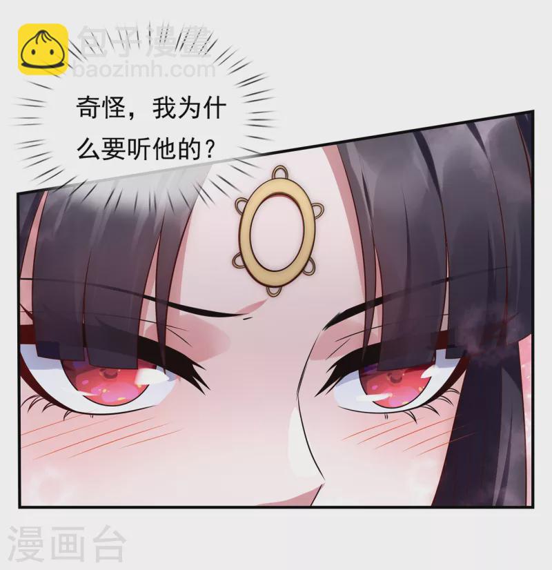 🍚玄天至尊 第22话 世间万物，情债难偿 第34页