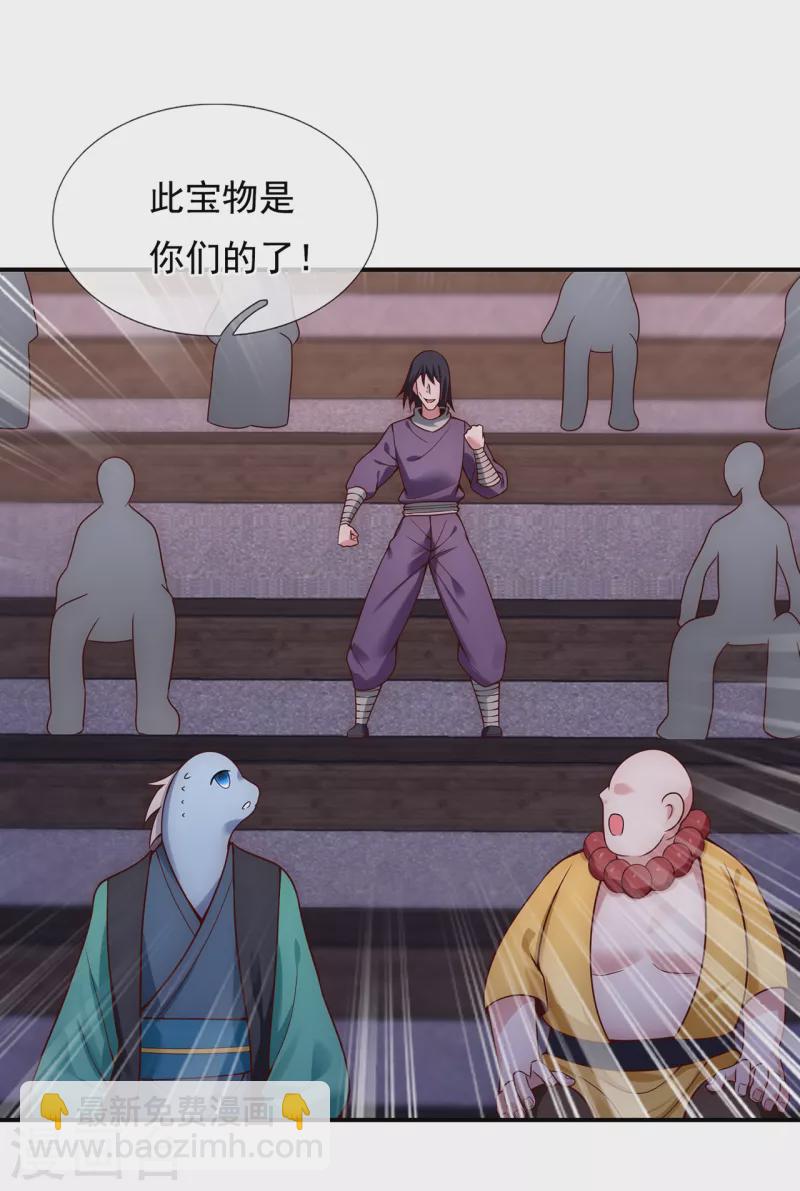 🍚玄天至尊 第22话 世间万物，情债难偿 第36页