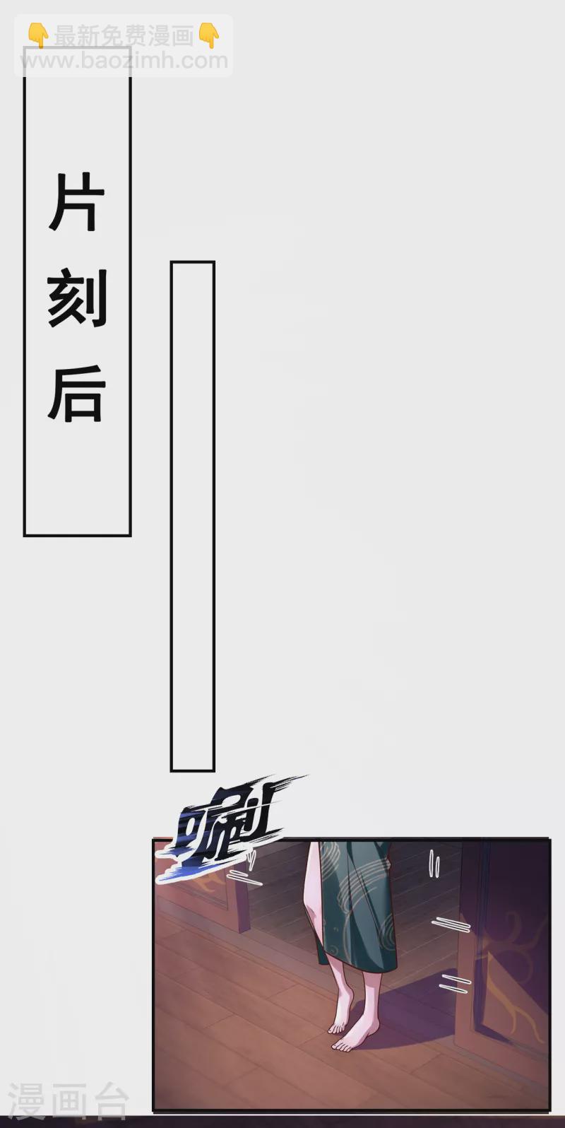 🍚玄天至尊 第22话 世间万物，情债难偿 第41页