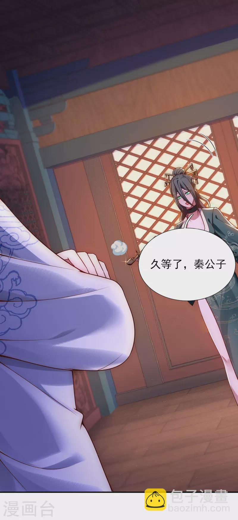 🍚玄天至尊 第22话 世间万物，情债难偿 第42页