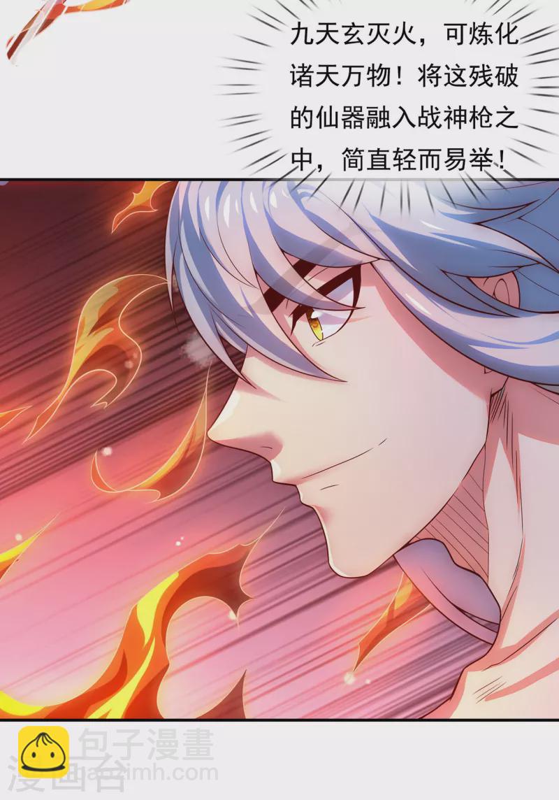 🍚玄天至尊 第24话 五重之下，一枪破之 第10页