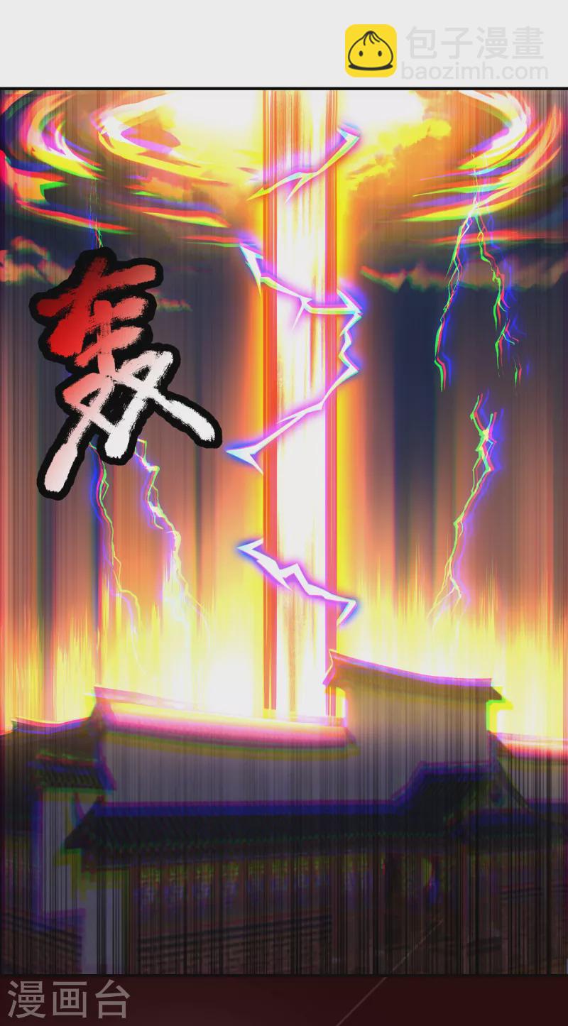 🍚玄天至尊 第24话 五重之下，一枪破之 第11页