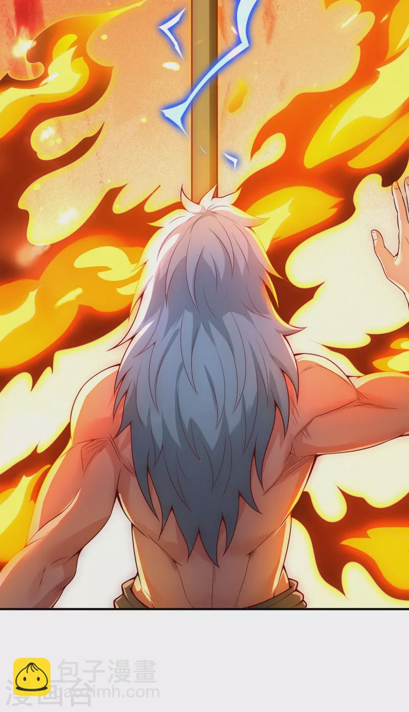 🍚玄天至尊 第24话 五重之下，一枪破之 第14页