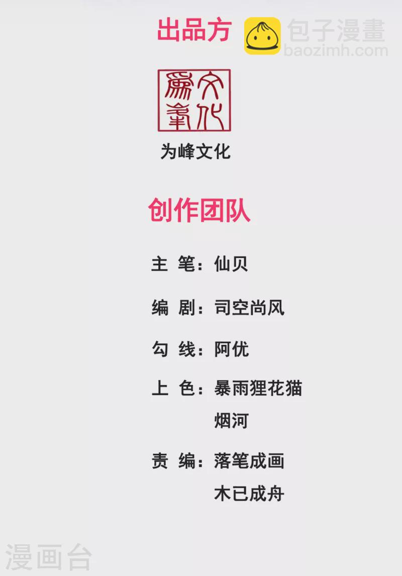 🍚玄天至尊 第24话 五重之下，一枪破之 第2页