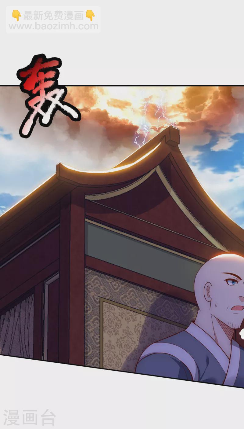 🍚玄天至尊 第24话 五重之下，一枪破之 第22页