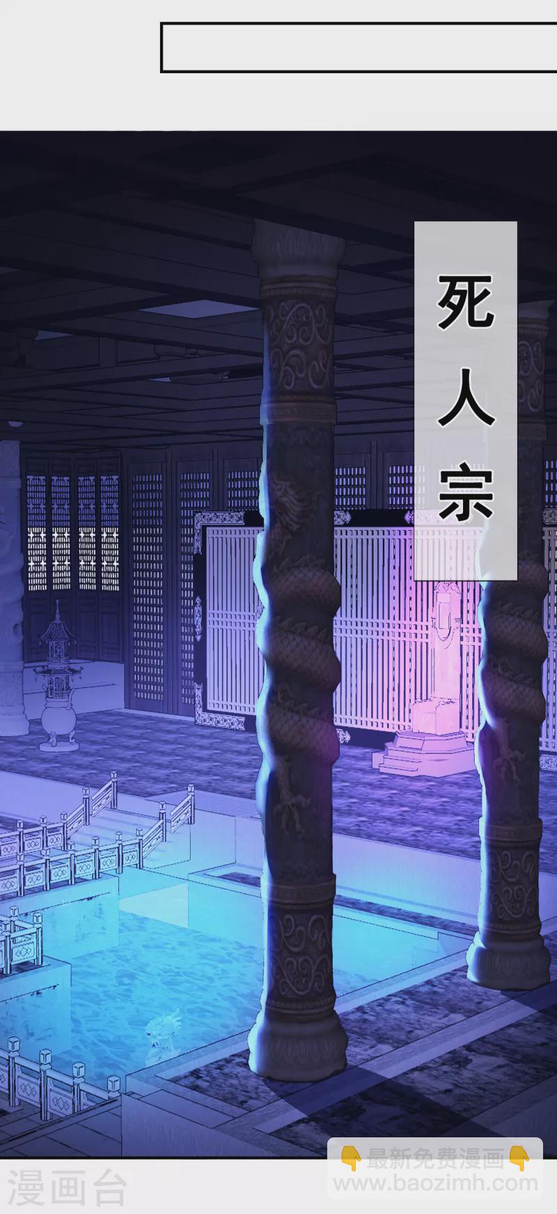 🍚玄天至尊 第24话 五重之下，一枪破之 第26页