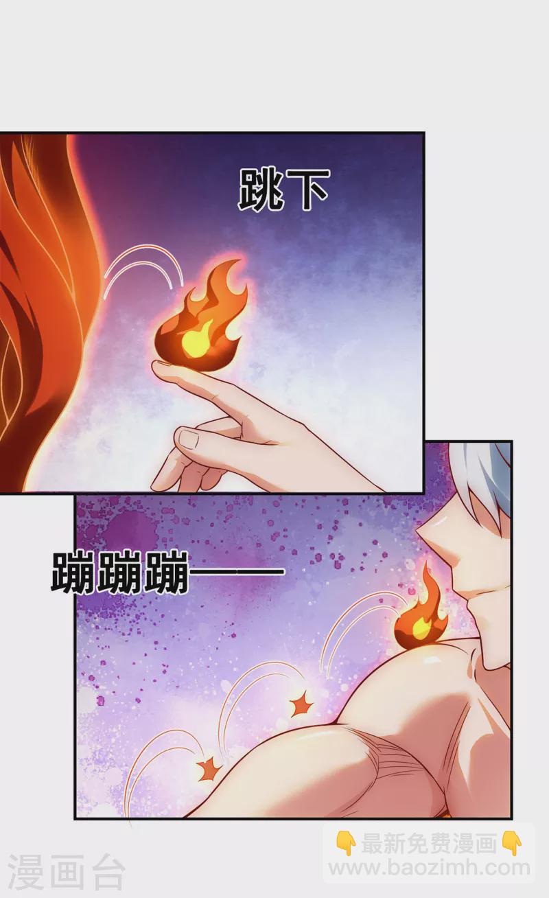 🍚玄天至尊 第24话 五重之下，一枪破之 第3页