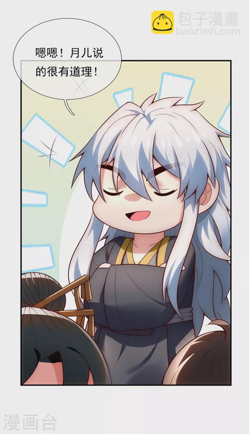 🍚玄天至尊 第26话 折磨奴隶，毫无人性 第10页