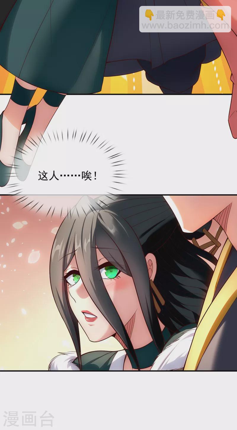 🍚玄天至尊 第26话 折磨奴隶，毫无人性 第13页