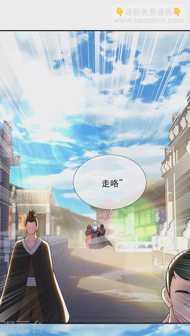 🍚玄天至尊 第26话 折磨奴隶，毫无人性 第14页