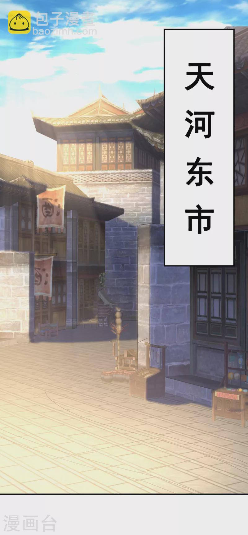 🍚玄天至尊 第26话 折磨奴隶，毫无人性 第15页