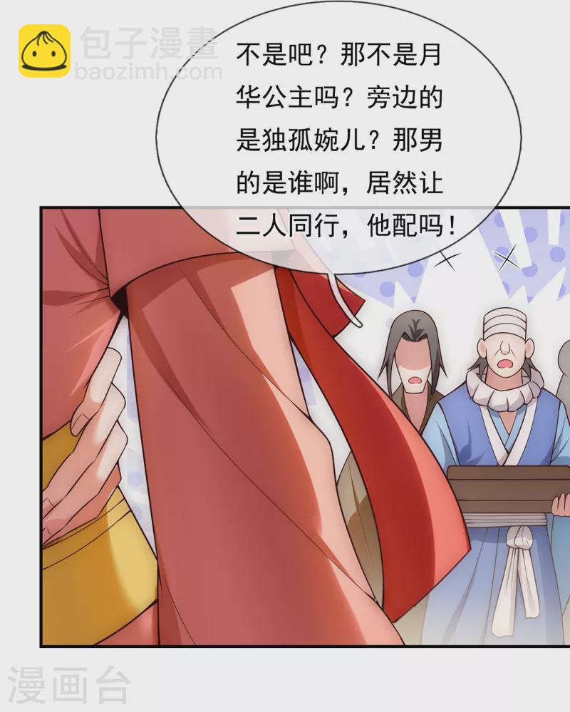 🍚玄天至尊 第26话 折磨奴隶，毫无人性 第17页