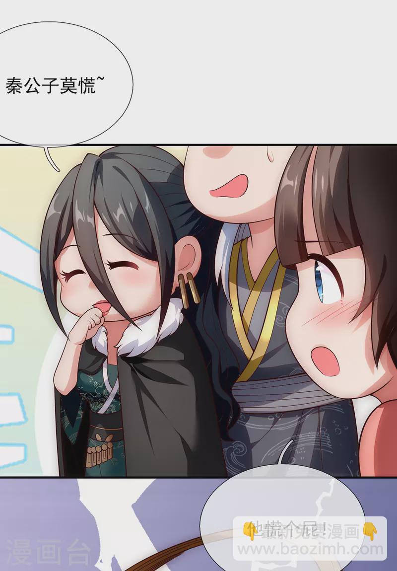 🍚玄天至尊 第26话 折磨奴隶，毫无人性 第20页