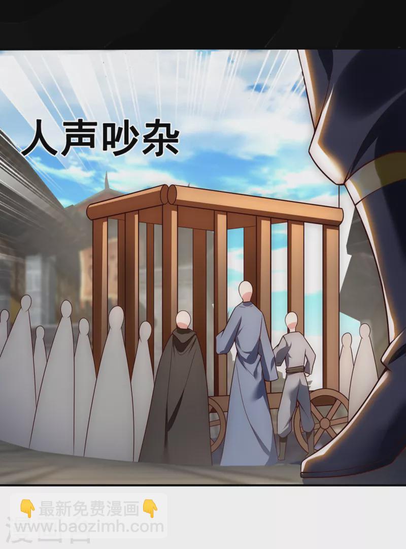 🍚玄天至尊 第26话 折磨奴隶，毫无人性 第23页