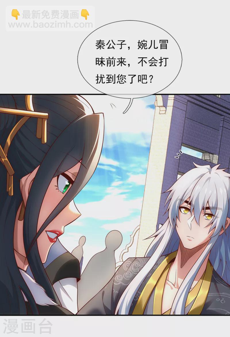 🍚玄天至尊 第26话 折磨奴隶，毫无人性 第3页