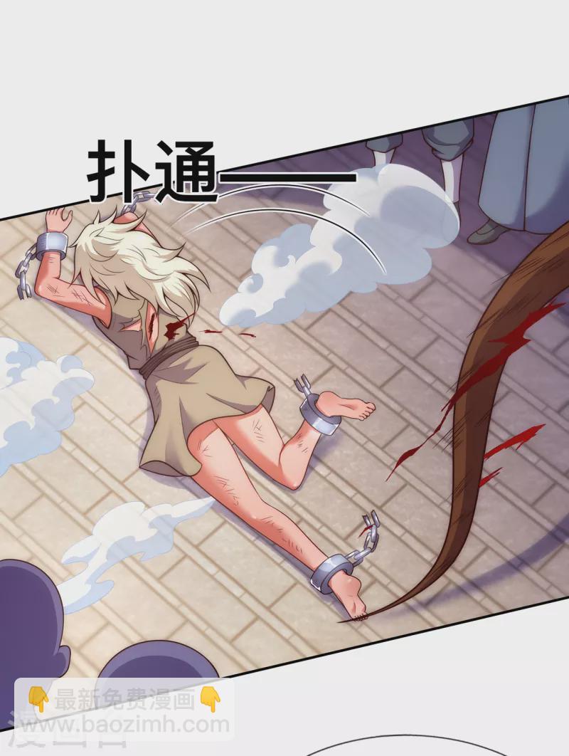 🍚玄天至尊 第26话 折磨奴隶，毫无人性 第34页