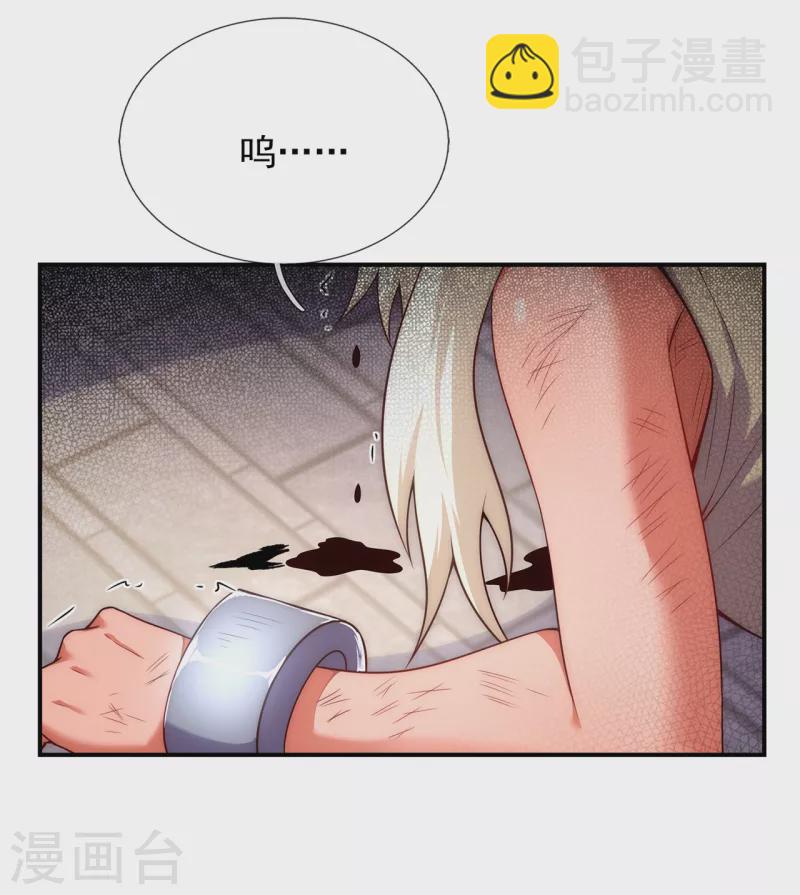 🍚玄天至尊 第26话 折磨奴隶，毫无人性 第36页