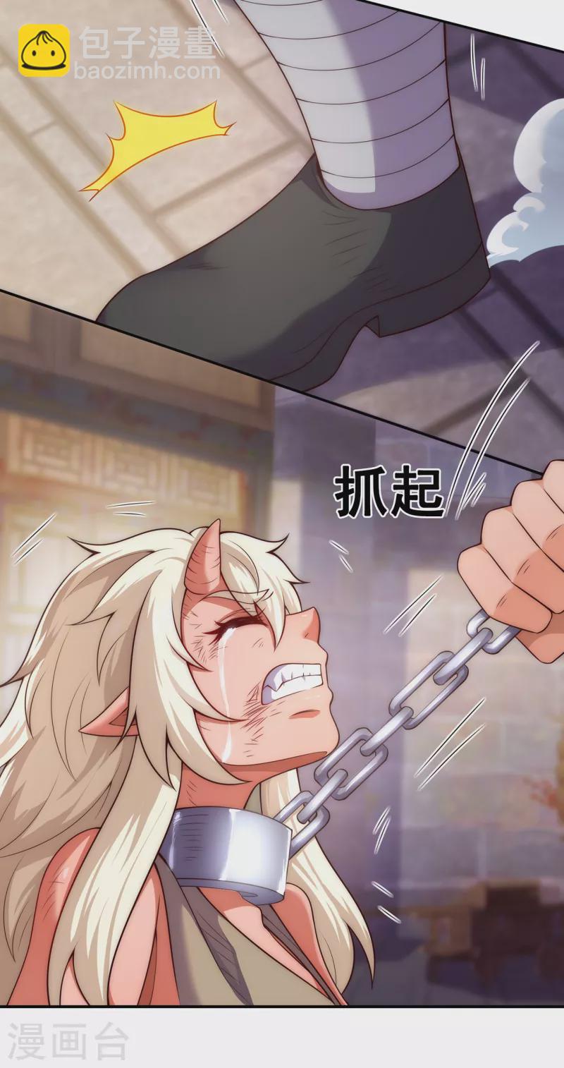 🍚玄天至尊 第26话 折磨奴隶，毫无人性 第42页