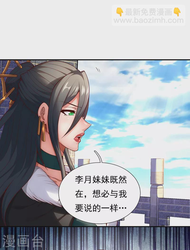 🍚玄天至尊 第26话 折磨奴隶，毫无人性 第5页