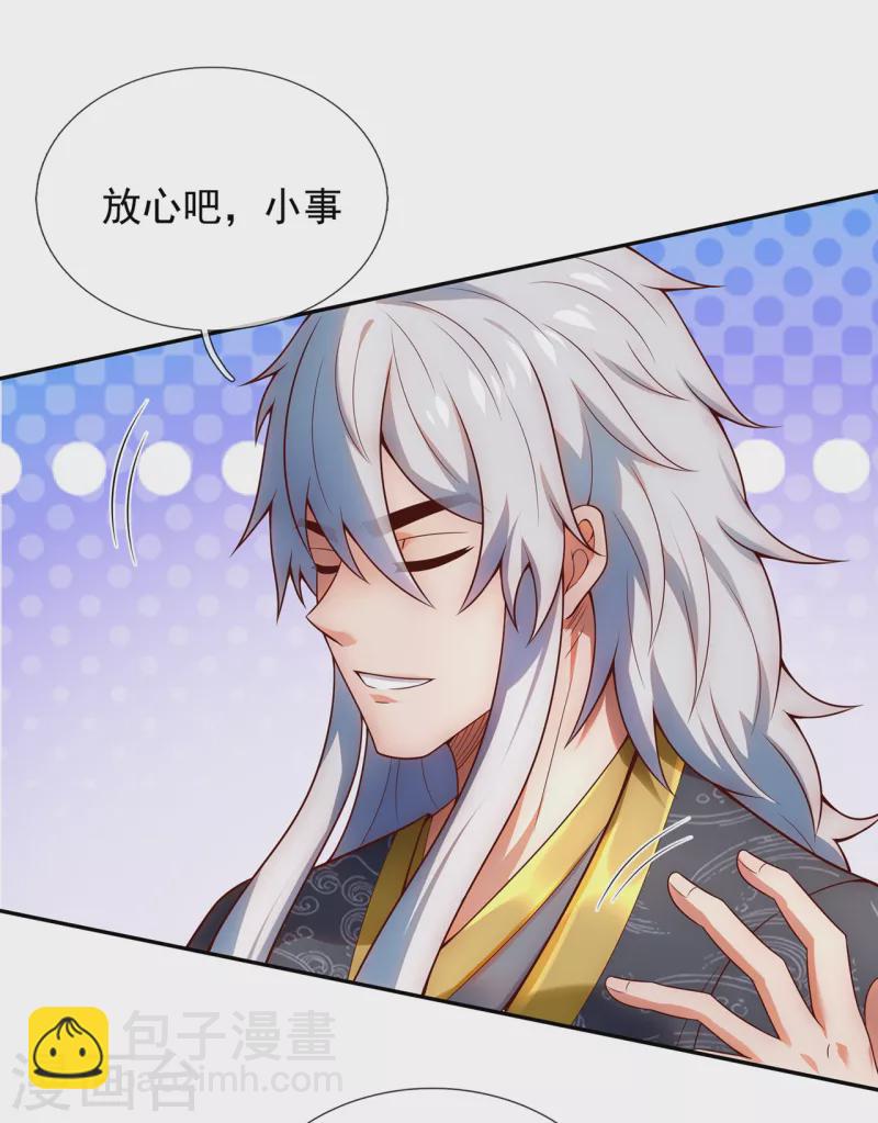 🍚玄天至尊 第26话 折磨奴隶，毫无人性 第7页