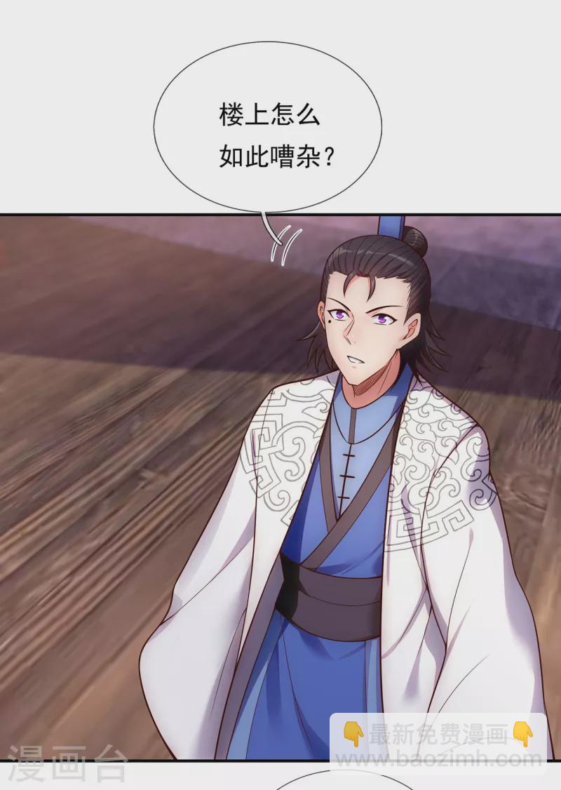 🍚玄天至尊 第28话 华服在身，惊艳众人 第10页