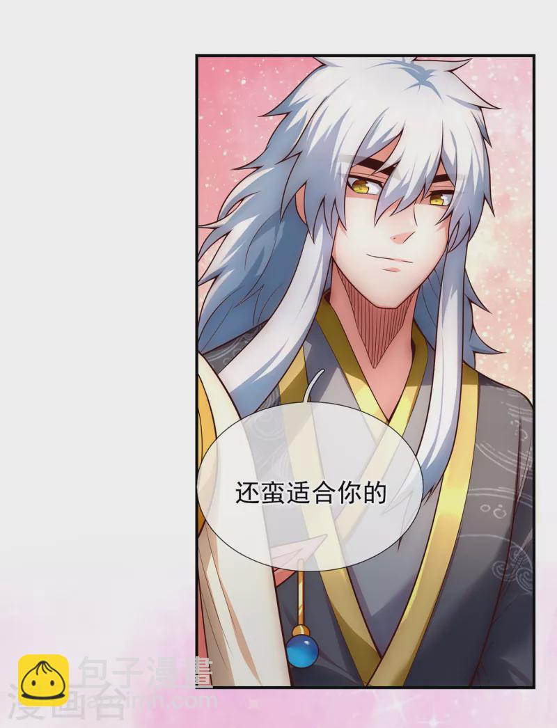🍚玄天至尊 第28话 华服在身，惊艳众人 第12页