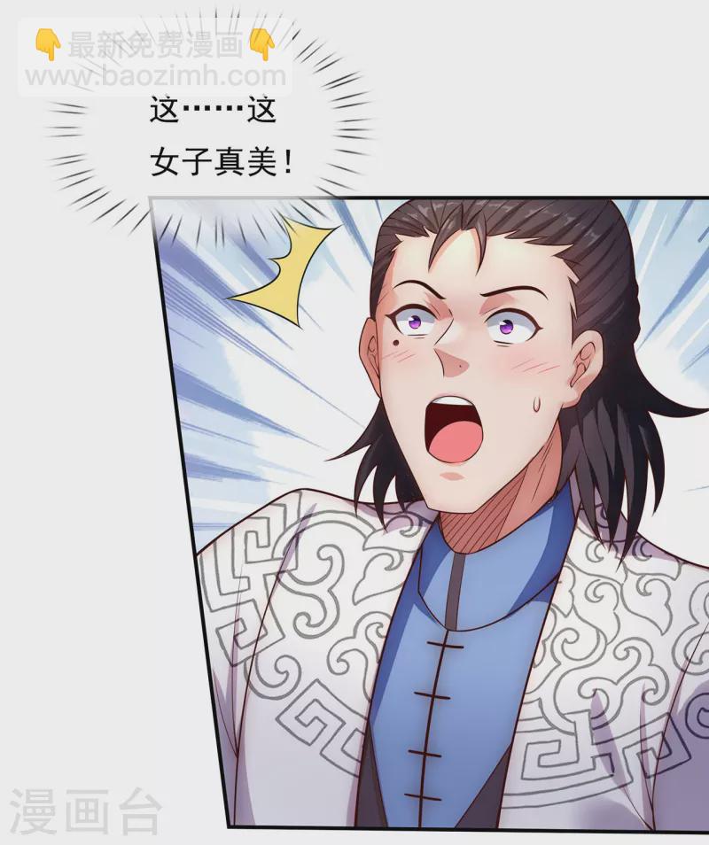 🍚玄天至尊 第28话 华服在身，惊艳众人 第15页