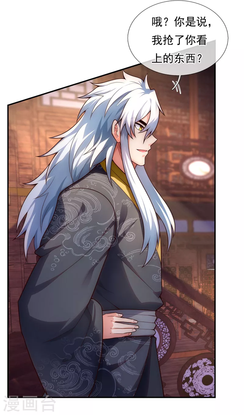 🍚玄天至尊 第28话 华服在身，惊艳众人 第20页